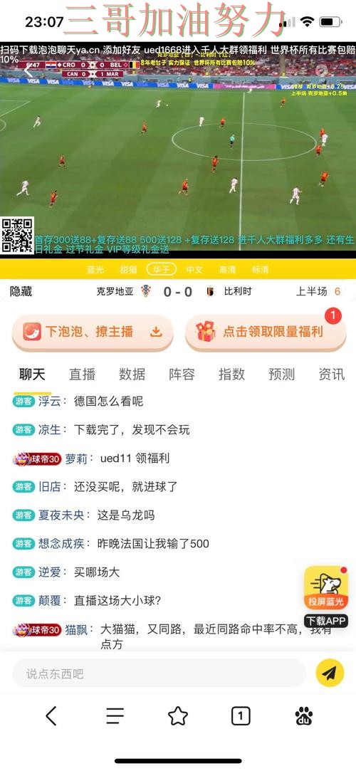世界杯投注平台推荐全面分析合集:覆盖高清直播+直播与入口方式 - 世界杯实时直播 世界杯投注平台推荐全面分析合集:覆盖高清直播+直播与入口方式 - 世界杯实时直播